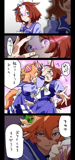 昨日の強火反転 