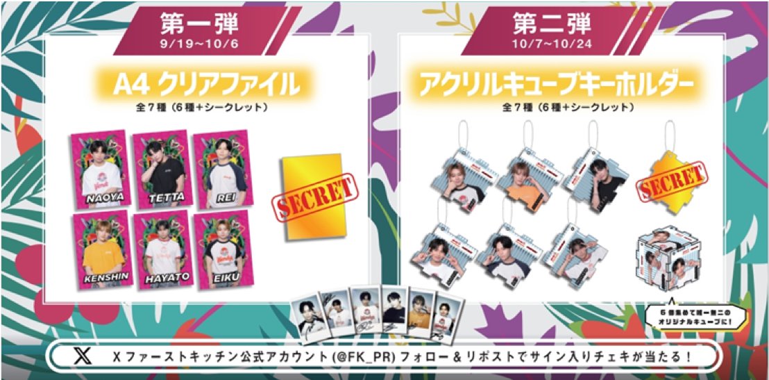 FK_PR's tweet photo. ＼ #ワンエン コラボ 第二弾START🎉 ／

1,200円毎のご購入オリジナルアクリルキューブキーホルダーをプレゼント🎁6個集めるとオリジナルキューブが完成します✨
ぜひGETしよう‼️

詳細はこちら
🔗https://t.co/pSDUXI217r https://t.co/KExUl9bv5F