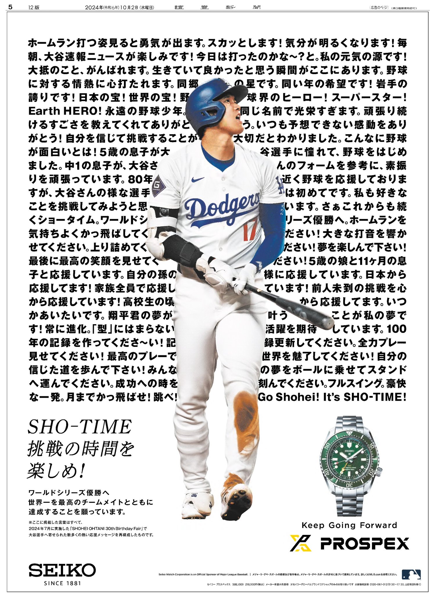 読売新聞社ビジネス局 on X: 