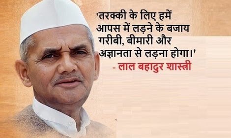 “जय जवान, जय किसान” के नायक, देश के महान सपूत, लाल बहादुर शास्त्री जी को उनकी जयंती पर शत् शत् नमन।