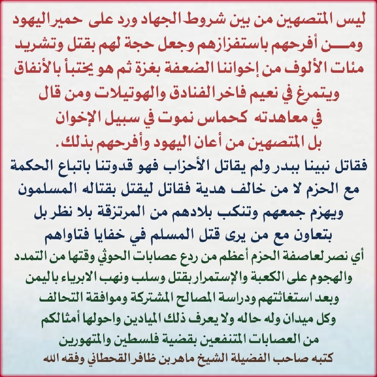 Fatwas_3's tweet photo. @MAAHERALQAHTANY https://t.co/1thgSZzW3u