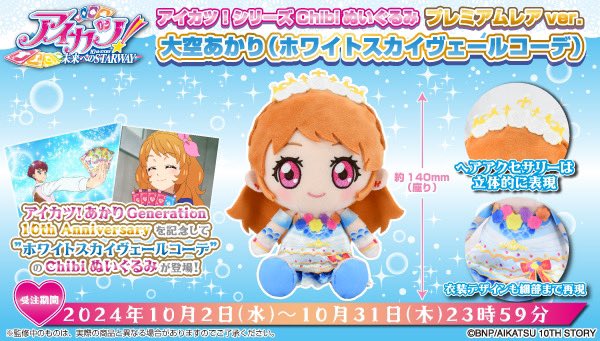 アイカツ!デザインマート公式 on X: アイカツ!デザインマート公式 on X: