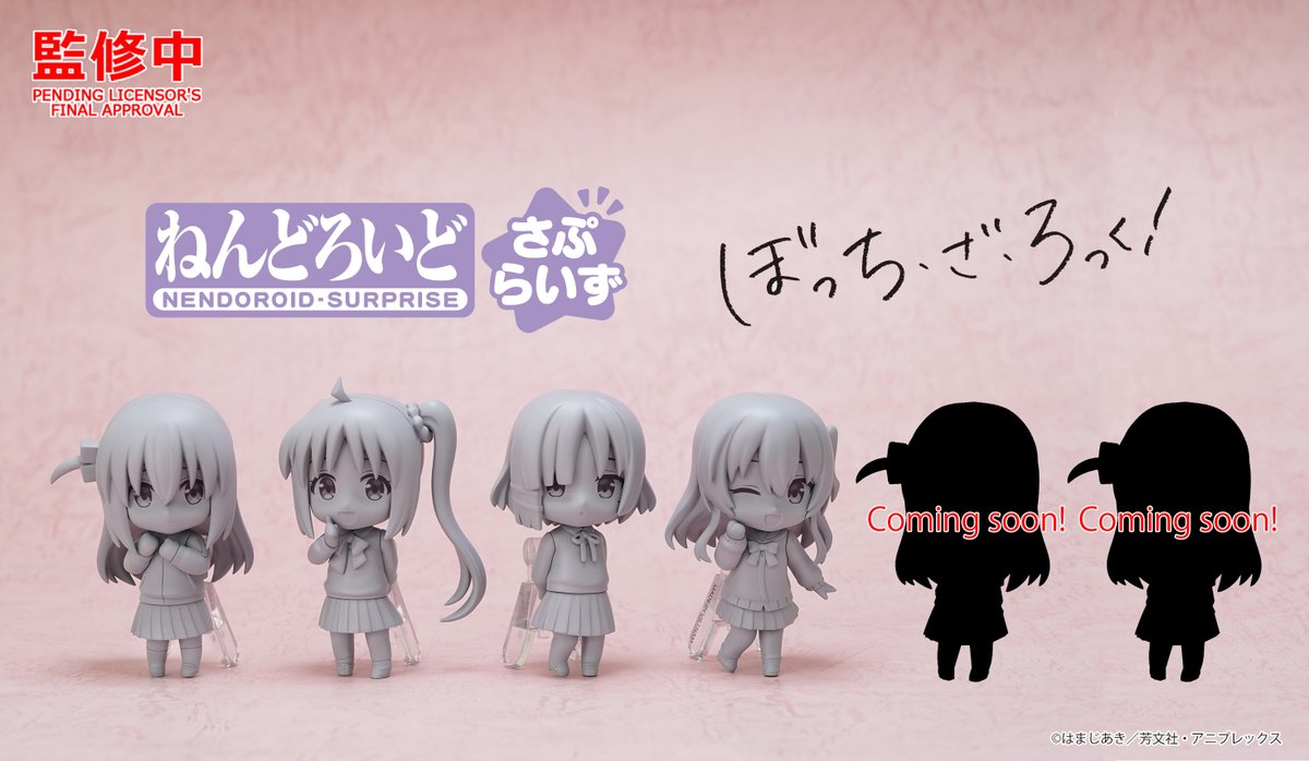 ぼっち・ざ・ろっく！」ねんどろいどさぷらいず Bocchi the Rock