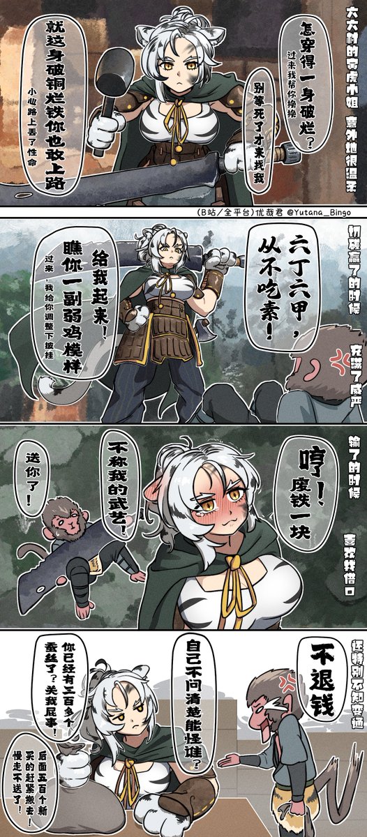 Yutana_Bingo's tweet photo. 女体化六丁六甲 
#今月描いた絵を晒そう 
#blackmythwukong
 #黑神话悟空 https://t.co/kmmwRVNFZx