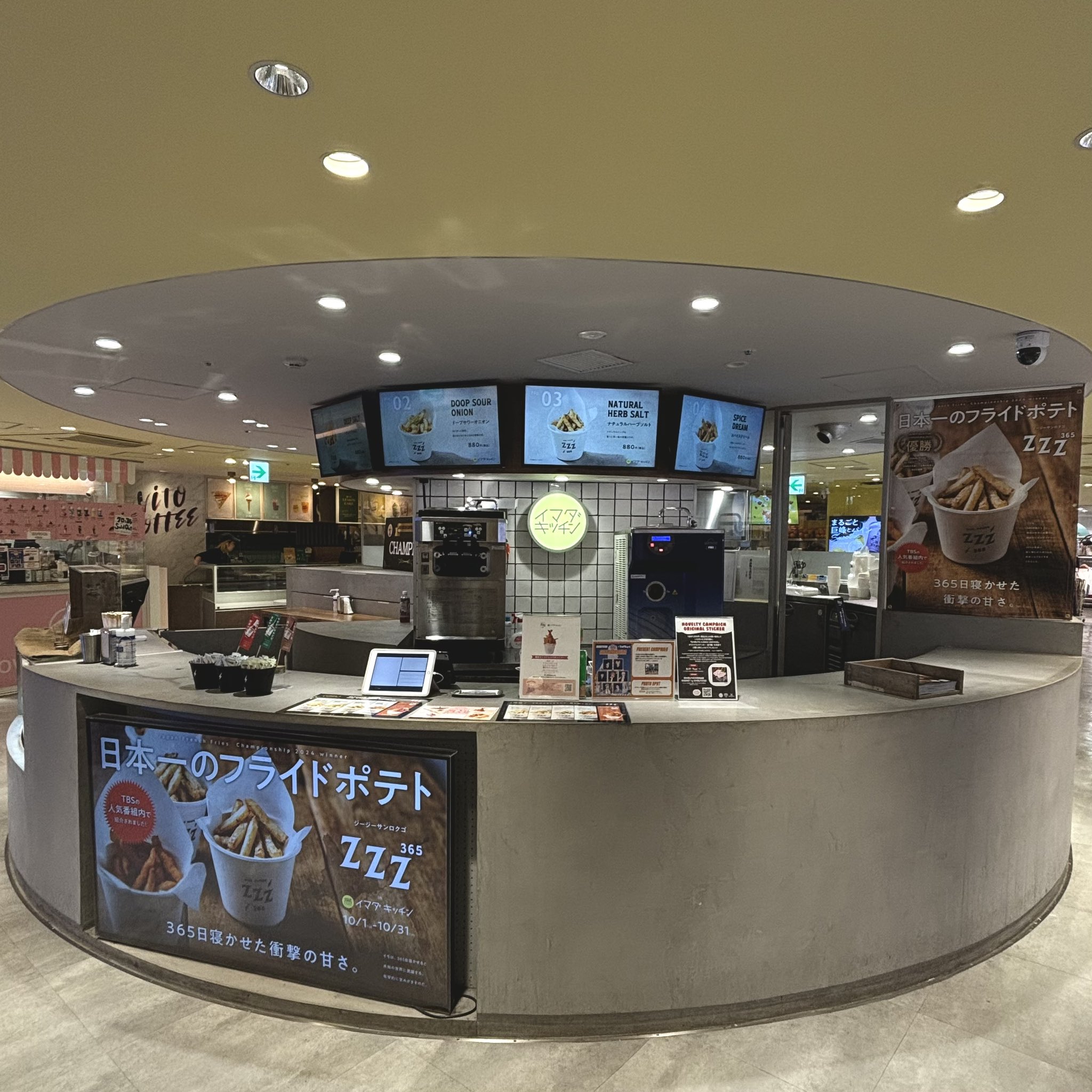 ポテトです。 日本一のフライドポテト専門店”zzz365”のブランドソングを作らせ