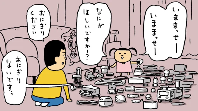 上の写真は「お店屋さんごっこ」をした形跡になります。おもちゃ箱から本棚から、色んなものをかき集め、自分なりに綺麗に並べていました。まさに雑貨屋さん。欲しいものは全て手に入る。ありがたいお店に仕上がりました。 