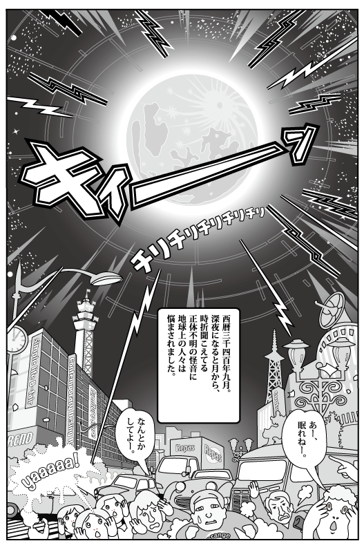 中島敦の小説「山月記」を奇想天外なSF漫画に仕上げました!ご感想頂けましたら嬉しいです。よろしくお願いいたします! #山月記 #漫画が読めるハッシュタグ