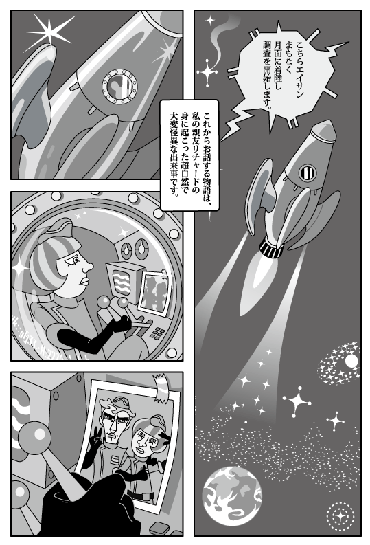 中島敦の小説「山月記」を奇想天外なSF漫画に仕上げました!ご感想頂けましたら嬉しいです。よろしくお願いいたします! #山月記 #漫画が読めるハッシュタグ