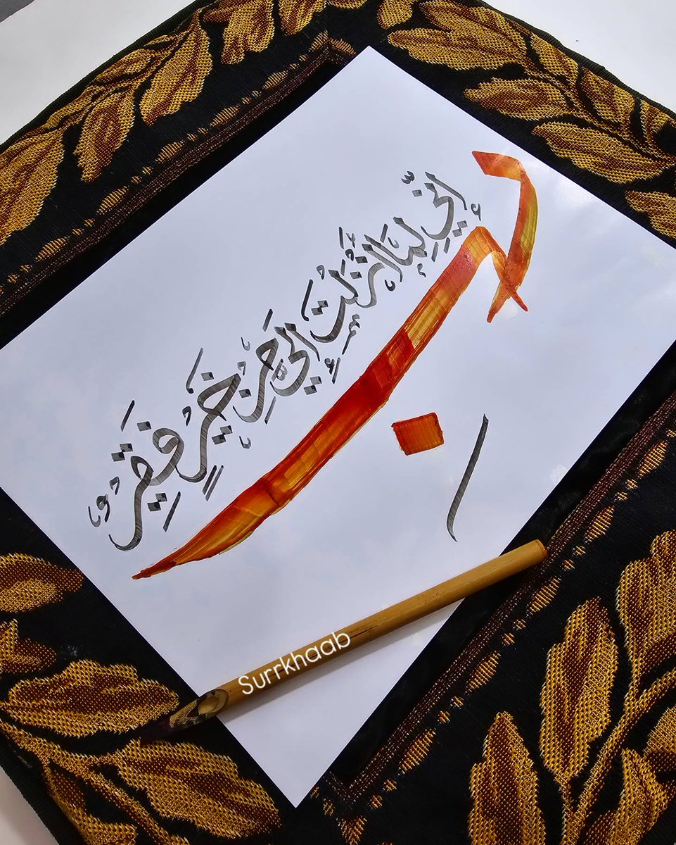 EmpressAthena's tweet image. "My Lord, I am in need of whatever good Thou mayest send down to me."

-Holy Quran (Al Qasas - 28:25)
#arabiccalligraphy