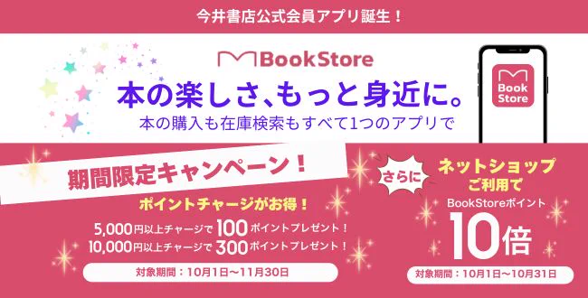 今井書店 (@imaibooks) / X