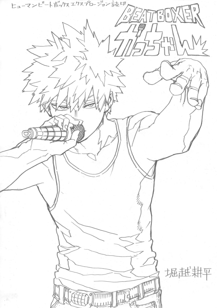 They made an entire merch set based on the Beatboxer Kacchan sketch 😂 