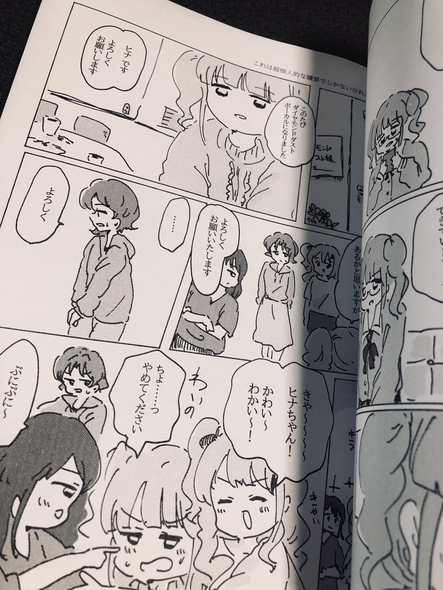今週末のガルクラオンリー脱稿した〜!!!ダイダス本です!
あとは製本するだけ!頑張ればなんとかなるもんだ〜〜 