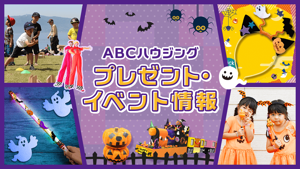 abchousing's tweet photo. 🎃10月 #プレゼント ・ #イベント情報 🎃
https://t.co/uNVVvw587g

#デジタルチラシ を更新✨
今月も楽しいイベント盛りだくさん🎶
ぜひ皆様おそろいで #ABCハウジング へお越しください🏠

#モデルホーム #モデルハウス #チラシ https://t.co/kqVjqnePC5