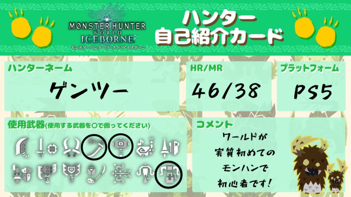 Gen2_APEX's tweet photo. お酒を呑み
毎日1箱以上タバコを吸い
好きなアニメを見て
好きなゲームをして
チーズ牛丼を愛すると心に誓い
毎日ありのままで楽しみます
みなさんよろしくお願い致します
#Apex自己紹介カード 
#モンハンアイスボーン自己紹介カード
#fc25募集
#パワプロ2024募集
#Switchスポーツ募集
#FF14募集
#働け https://t.co/W41GDAPsdQ