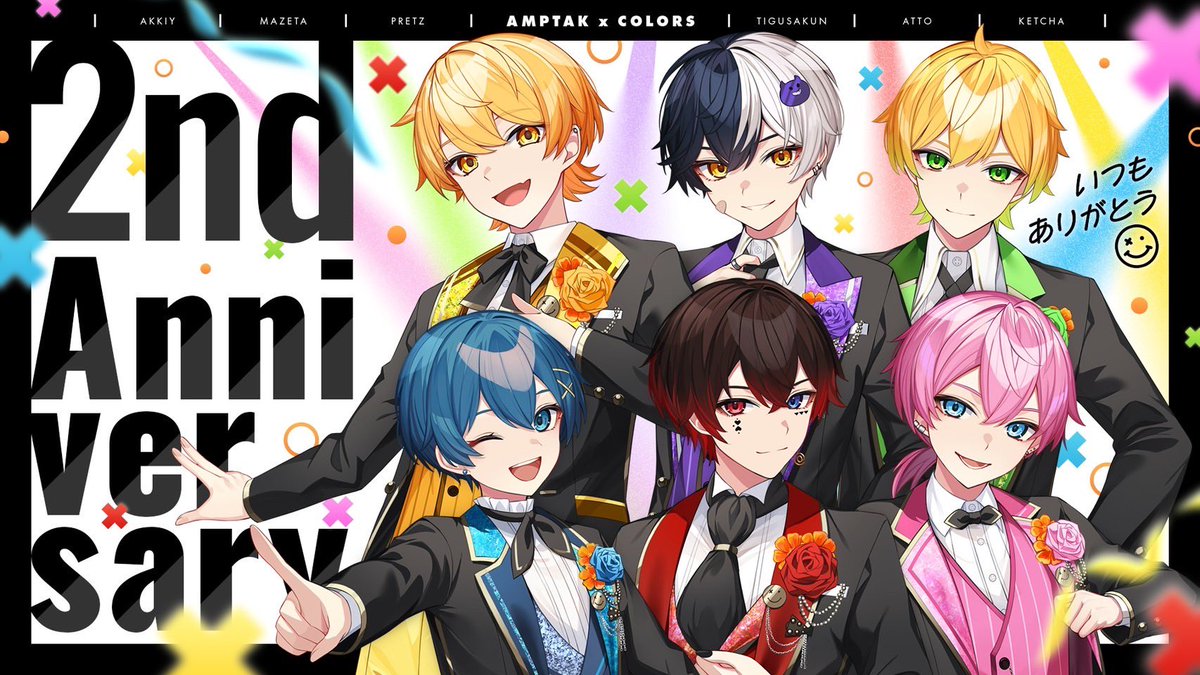 おはよおおおおおおお！！！！！！！！！ 今日はAMPTAK2周年