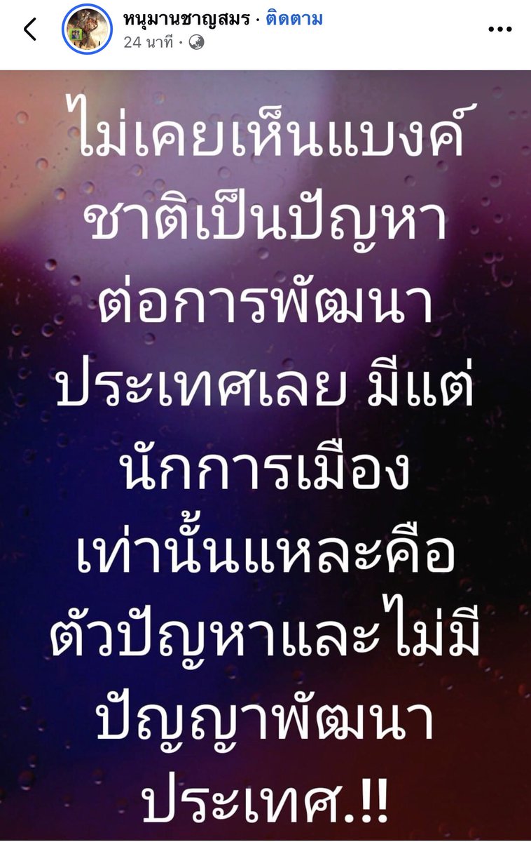 ไอ้นักโทษเชิด(หุ่น)นายกกกก (@raveekans) on Twitter photo 