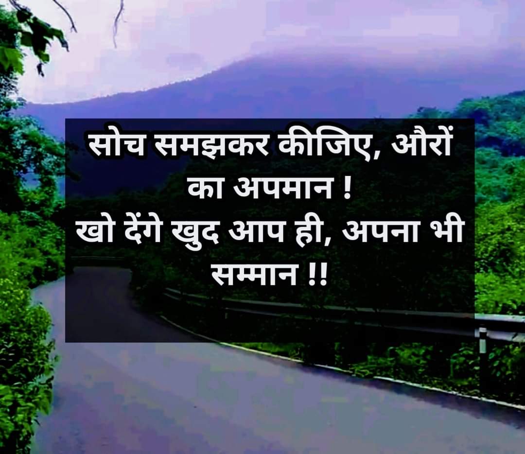 सुप्रभात साथियों