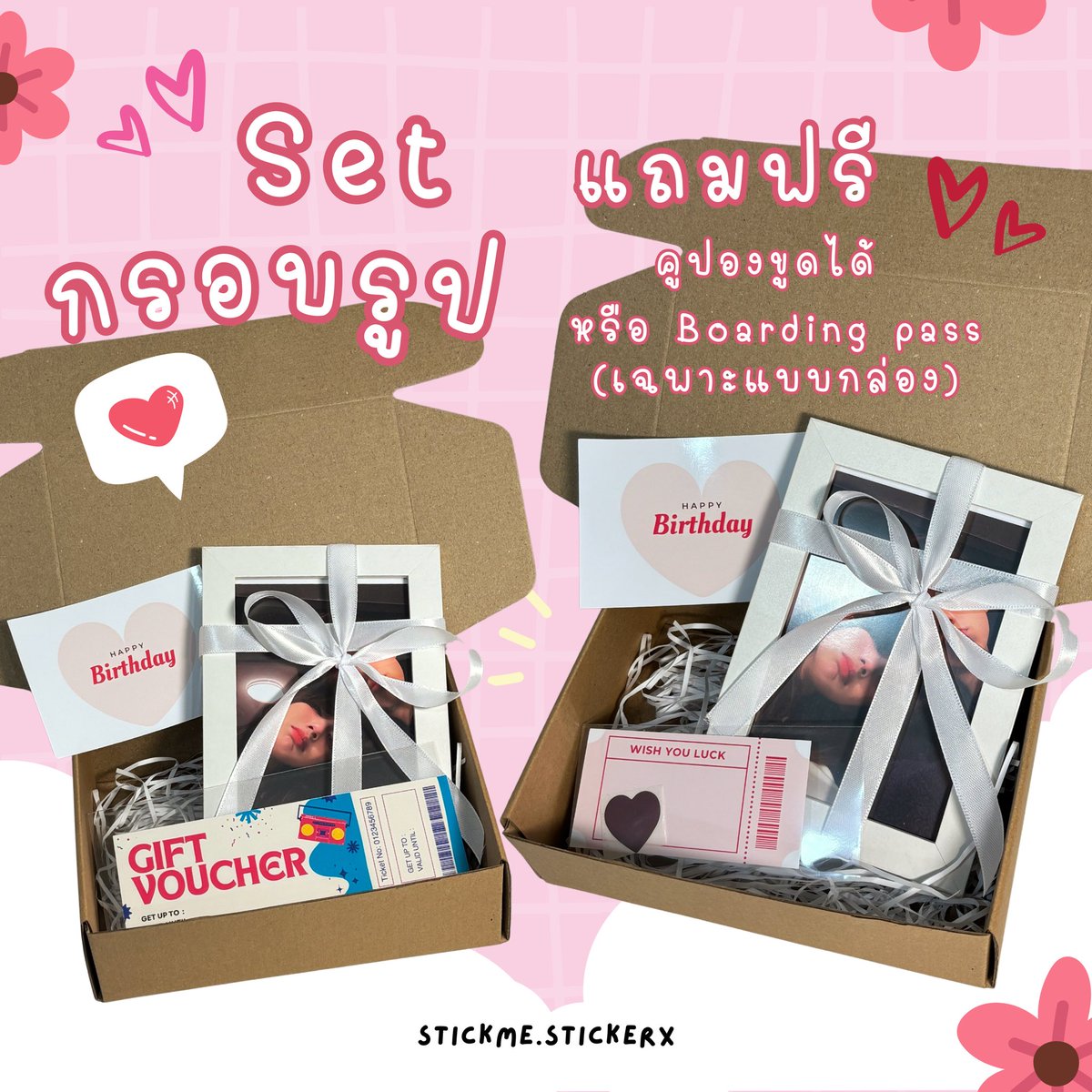 stickmestickerx's tweet photo. ￼Set กรอบรูป🖼️🤍  แถมฟรีคูปองขูดได้  หรือ Boarding pass (เฉพาะแบบกล่อง) เป็นของขวัญให้คนสำคัญ เริ่มต้น 79.-

https://t.co/CQwRHH31fR

#กรอบรูป #ของขวัญ #วันเกิด #วันครบรอบ #ปัจฉิม #ของขวัญปัจฉิม #ของขวัญวันเกิด #แฟน https://t.co/bH5NNTr5Sd