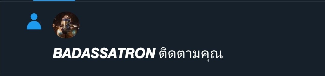 "ไอ้เหลืองเล็กนี่มันอะไร?"