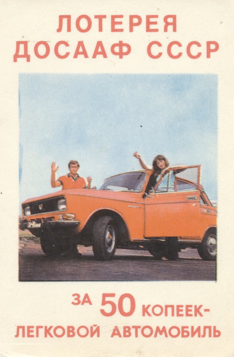 73sand88s's tweet photo. I haven't posted as much over the past few years, but I have been scanning at a higher rate than ever before and aim to share my new and old finds including:  

1. State issued advertising pocket calendars from the Soviet Union https://t.co/hwecj328UY