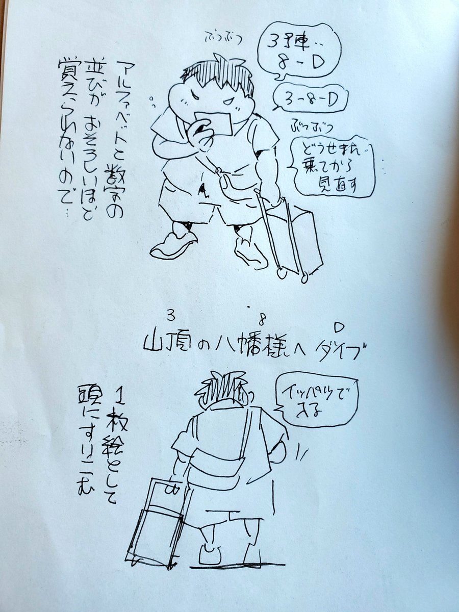 中高生から英数字の暗記物はだいたいこう

Abemaでワイルドカード観ながら帰京しまっす 