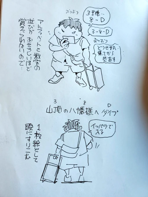 中高生から英数字の暗記物はだいたいこう

Abemaでワイルドカード観ながら帰京しまっす 