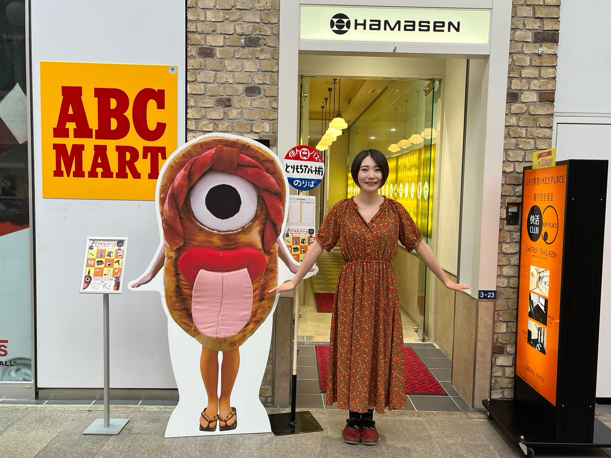 等身大とりもち