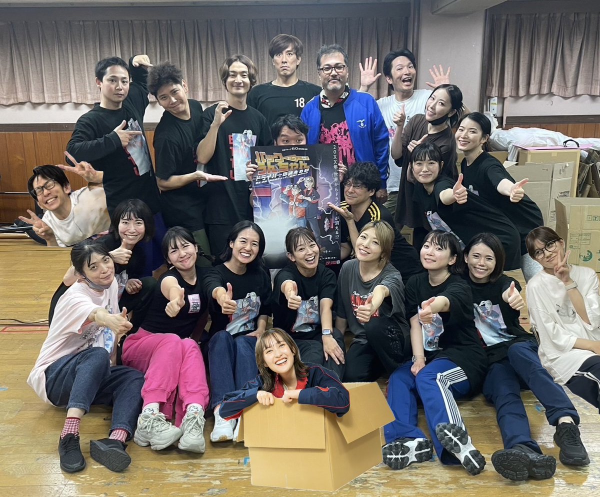 chaso_k_08's tweet photo. ろりえ
『バック・トゥ・ザ・うんちゃん』
皆々様お待たせ致しました。
本日ついに初日の幕が上がります。
🚛開演 19:00〜
受付開始は45分前 客席開場は30分前
祭りじゃあ〜🏮
出発進行う〜🚛
#ろりえ
#BTTU https://t.co/9TrXLbsCtF