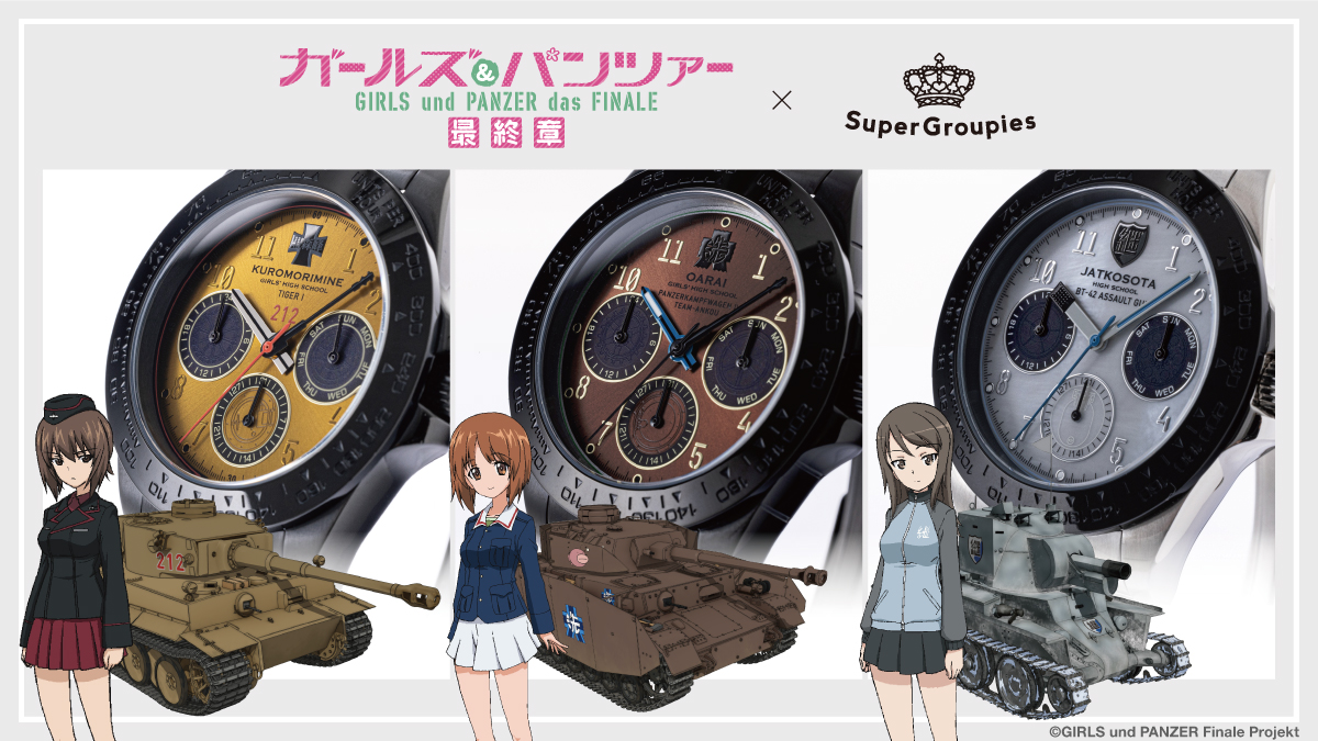 Pre-Order] #GirlsundPanzer - Tiger I Model Watch Fight alongside