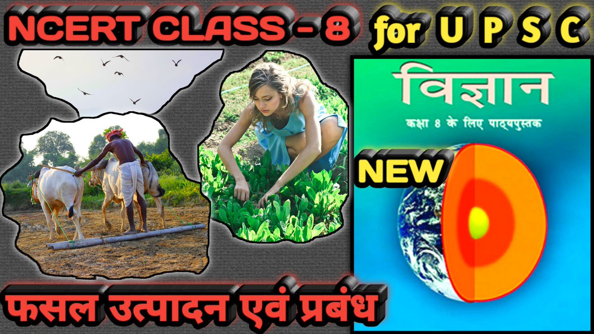 nimblenotess's tweet image. #NimbleNotess #NcertNotes #crops #agriculture #farming #management #technology #farmer