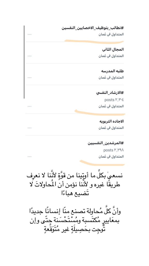 Salmeena95's tweet photo. #صباح__الخيرِ 

#نطالب_بتوظيف_الاخصايين_النفسين
#الالتفات_لحملة_الدارسين_التخصصات_النفسية
#الصحة_النفسية_ضرورية 
#المرشدين_النفسيين
#الارشاد_النفسي 
#علم_النفس https://t.co/LfDBNFHojG