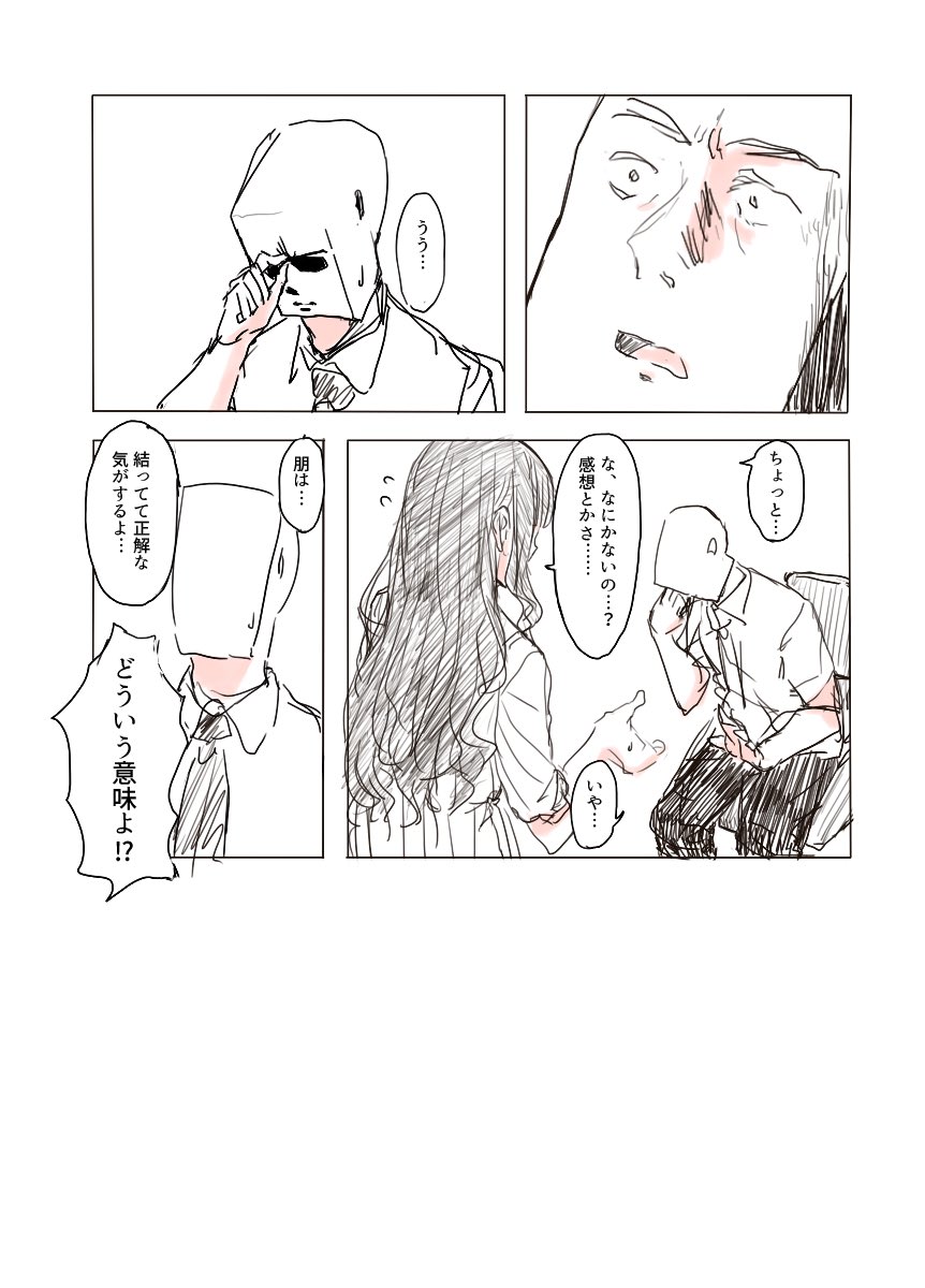 ふじとも好き 