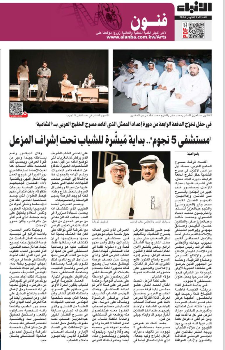 د.مبارك المزعل (@dairector) on Twitter photo 