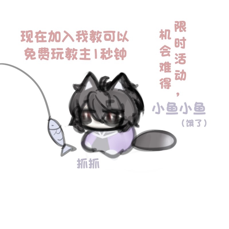ln_function's tweet photo. 猫猫教 https://t.co/XuTD5nyStz