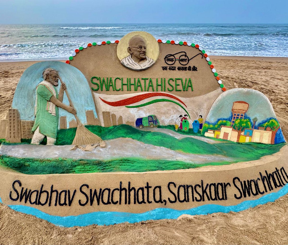 Swachh Bharat Mission - Grameen tweet media