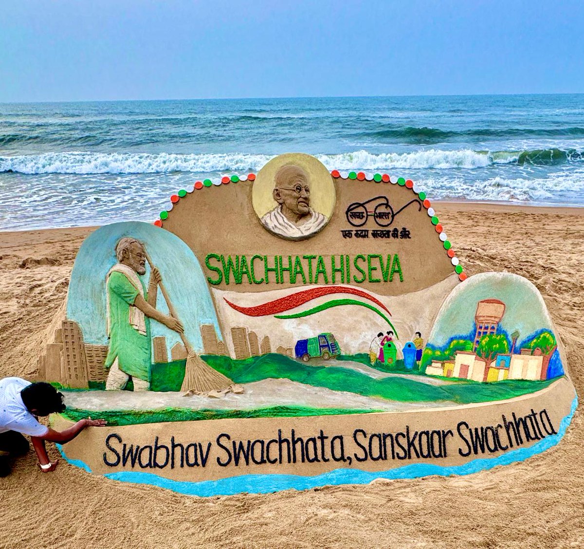 Swachh Bharat Mission - Grameen tweet media