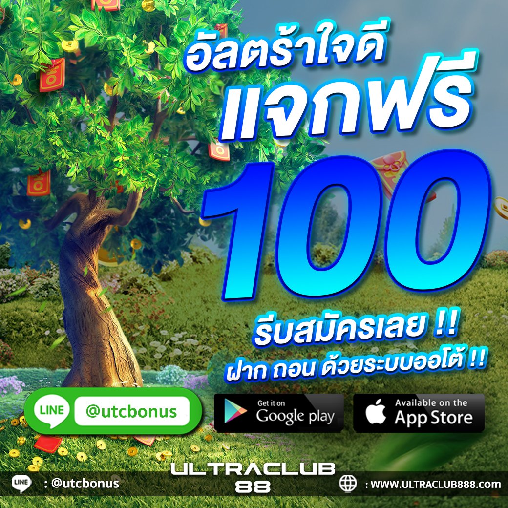 Ultraclub88v2's tweet photo. #ULTRACLUB88❗
รวม #สล็อต #หวย #บอล #บาคาร่าคืนค่าคอม

🤩ฝาก ครั้งแรกรับ โบ นัส 500% 
😍#แจกฟรี100 
😍คืนยอดเสีย 5% สูงสุด 5,000
📌#ฝาก20รับ120

📌สมัครสมาชิก > https://t.co/aaHGQMCzc3

#ultraclub #ultraclub888 #แจกจริง #ดูดวง https://t.co/HsRhGmDjRt