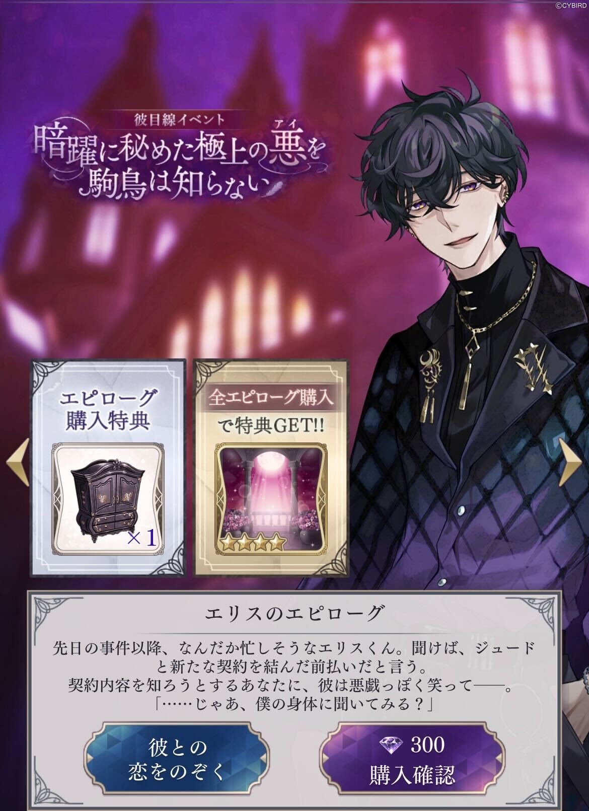 公式】イケメンヴィラン🕊好評配信中💜 على X: 