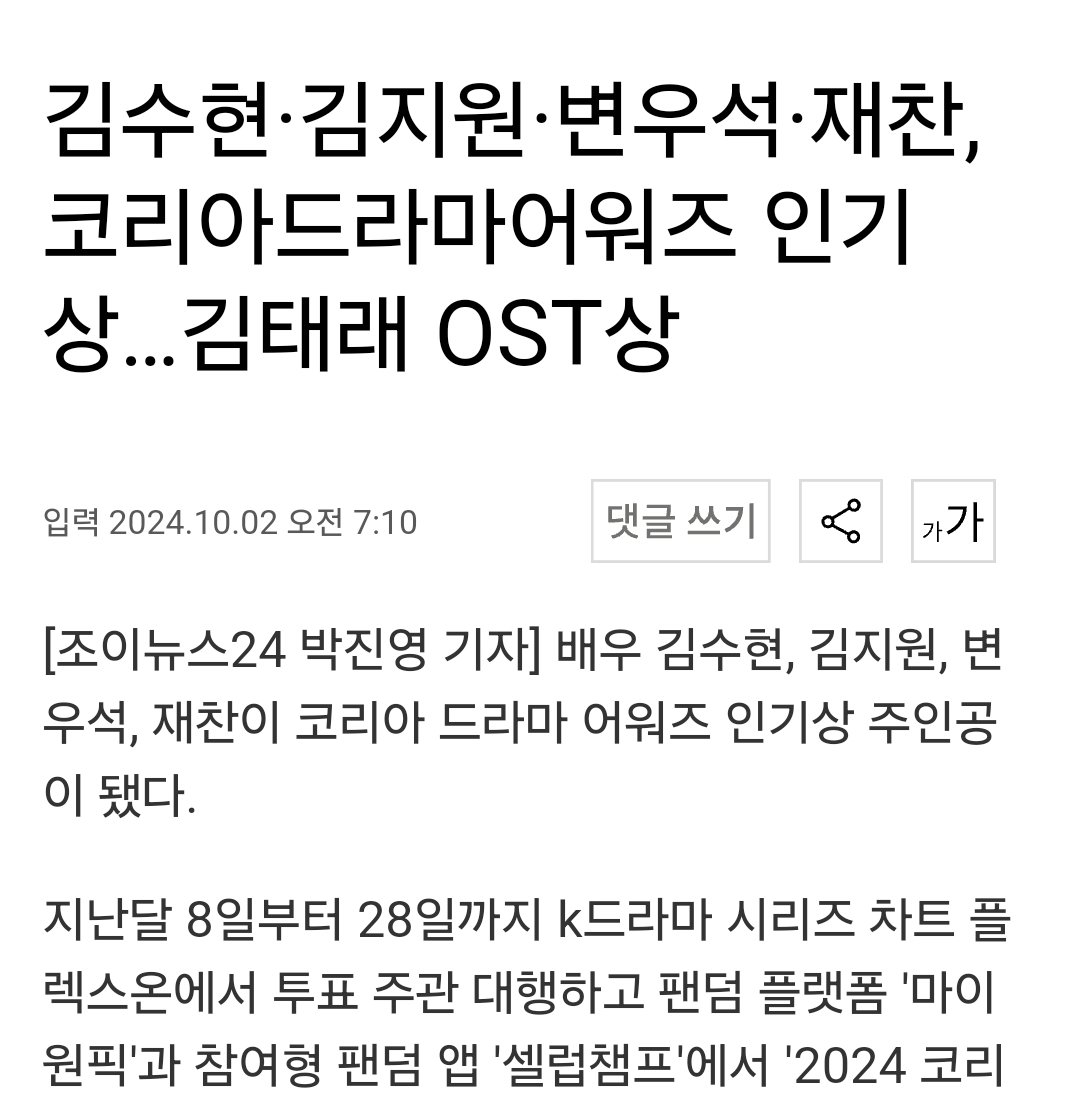 쟤챤기사 
📰 m.joynews24.com/v/1767750