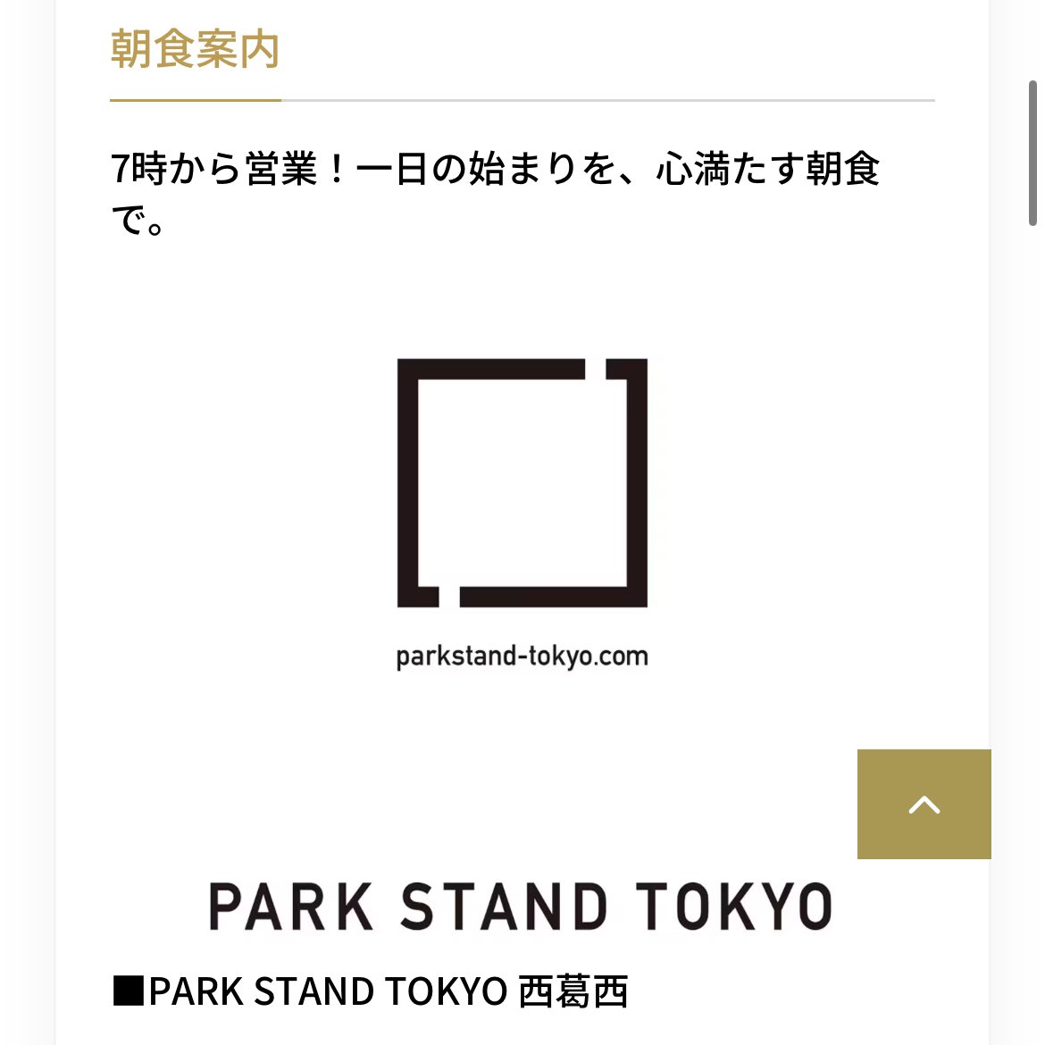 aoaa216's tweet photo. アパホテル東京西葛西駅前 12月20日開業予定。1階には、清澄白河に店を構える PARK STAND TOKYO が出店予定☕️

 #西葛西  #アパホテル  #オープン���定 https://t.co/aBMSViY87F