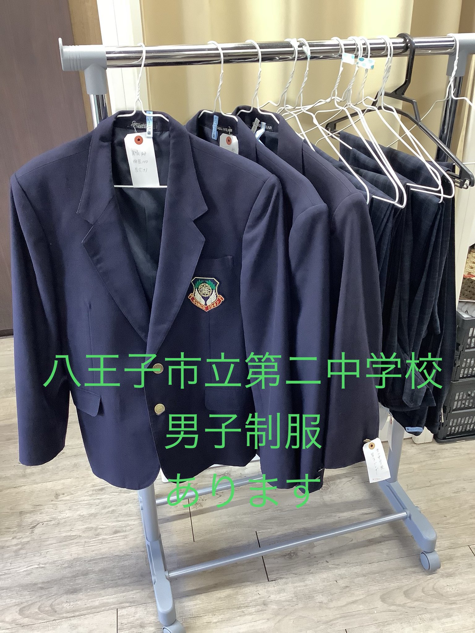 八王子市立七国中学校 男子制服 リユース【クローゼット】