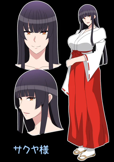 次の子 
