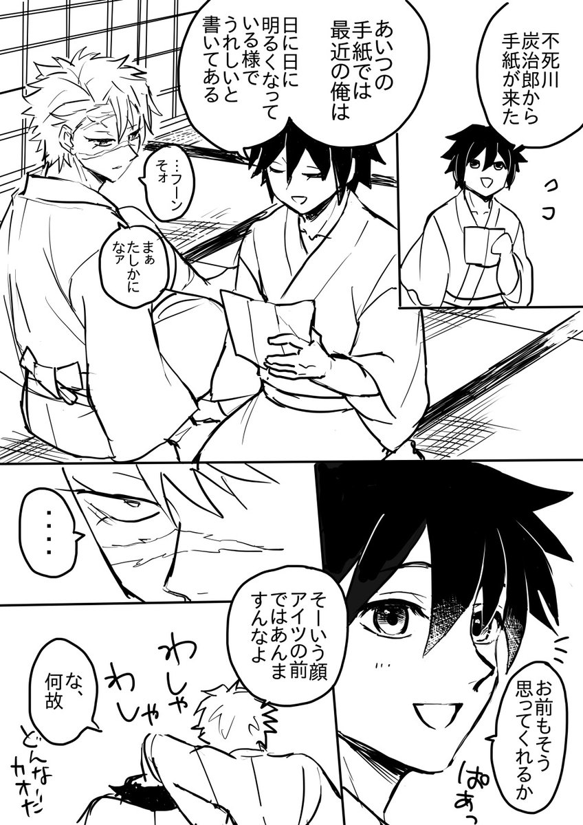 kmtnoki's tweet photo. らくがき余生さねぎゆ
ちょいネガティブが残っているｷﾞﾕさん← →明るくなってきたｷﾞﾕさん https://t.co/UEB9Us9KHA