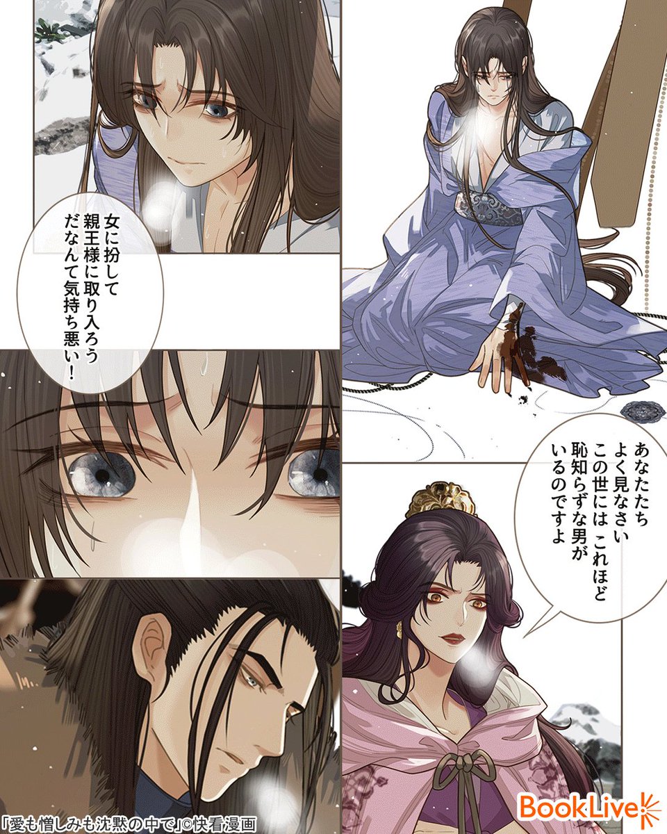 5/5) 無料で試し読み↓ | ラボ＠おすすめ漫画紹介_PR さんのマンガ