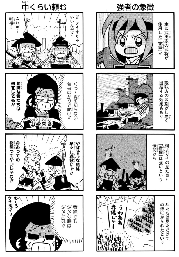 #真田魂 93話&先読み94話更新されています。
真田信繁(幸村)の子、大助の出陣です。

https://t.co/YFHmfWQygw 