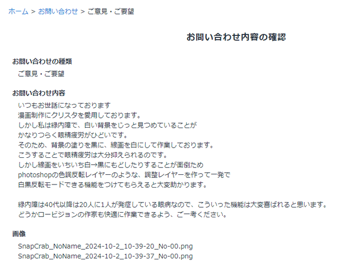 クリスタに要望を送りました。
似たようなこと感じている人は同様の意見を送ってくれると
助かります。次回アップデートに反映してくれるかも～ 