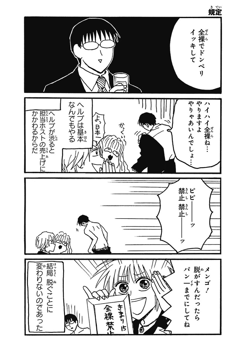 電子書籍「えぶりでいホスト」第1巻好評発売中! 9月から12月まで毎月刊行。2巻は10月24日発売! 各巻ともに描き下ろしカバーイラストにと連動した描き下ろしコミックを収録。あきらかにフィクションなのに異様にリアルと話題沸騰。「夜職」ホストクラブのはちゃめちゃギャグで笑っちゃおう!