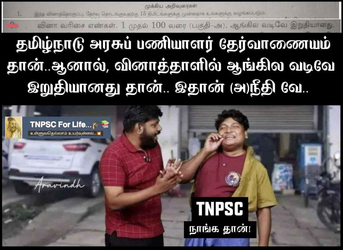 MyTnpsc's tweet photo. #justice4tamil_in_tnpsc 
#justice4tamil_in_tnpsc
 
@PTTVOnlineNews @polimernews 
 @news7tamil  @ThanthiTV @abpnadu

 #justice4tamil_in_tnpsc
#justice4tamil_in_tnpsc https://t.co/euf3glqNqW