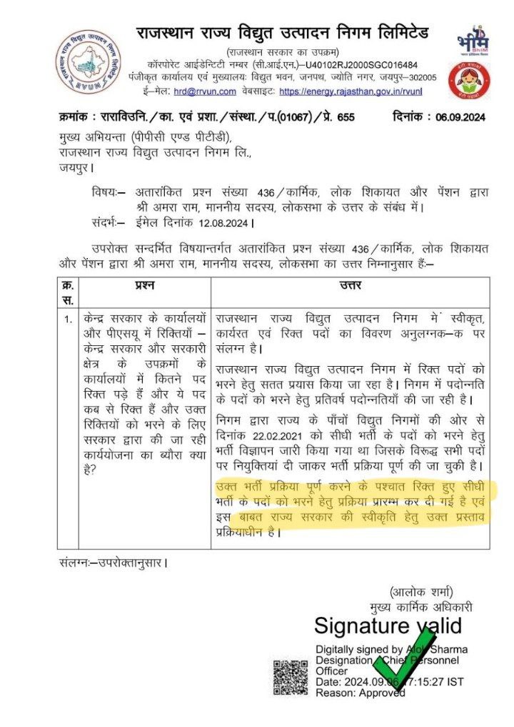 बिजली निगम में ठेका प्रथा का साइड इफैक्ट
150 जीएसएस का ओएंडएम देख रही कंपनी भागी
अफसर अब वर्किंग अरेंजमेंट पर स्थायी कर्मचारियों को दे रहे है अस्थायी जिम्मेदारी 
आईटीआई स्टूडेंट्स इंतजार कर रहे हैं। 
10000 पदो पर भर्ती निकालो <a href="/hlnagar/">Heeralal Nagar</a> 
 #GandhiJayanti2024
<a href="/2nd_october/">SSE JE</a>
