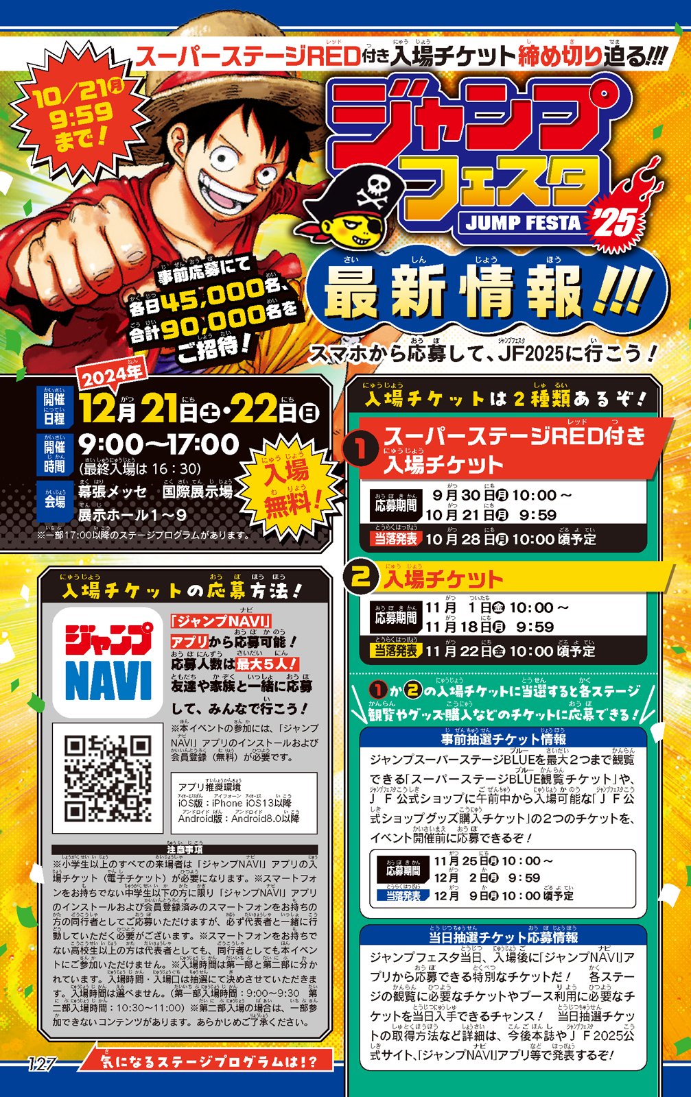 最強ジャンプ編集部 on X: 
